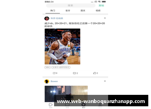 ManbetX万博全站官方app下载NBA球星签名鞋：探索篮球文化中的设计革新与运动科技 - 副本